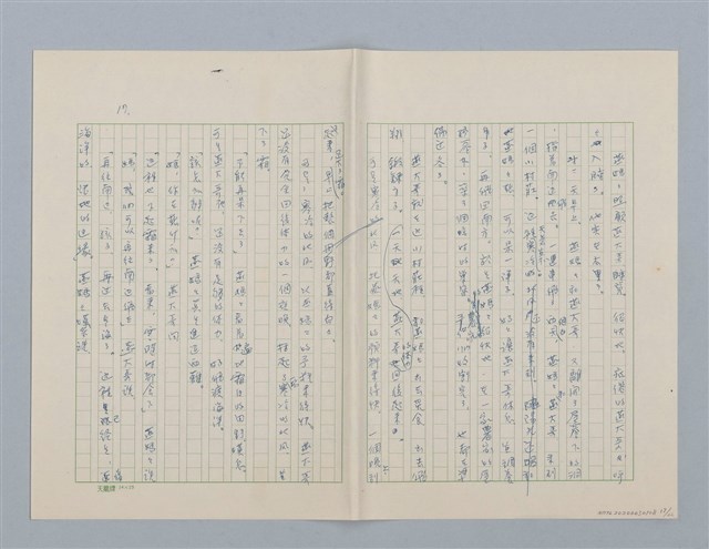 主要名稱：回不了南方家鄉的小燕子（第一版）圖檔，第17張，共23張
