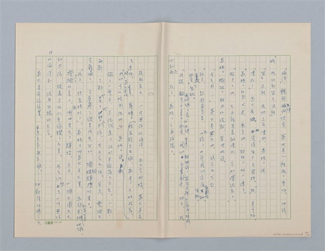 主要名稱：回不了南方家鄉的小燕子（第一版）圖檔，第18張，共23張