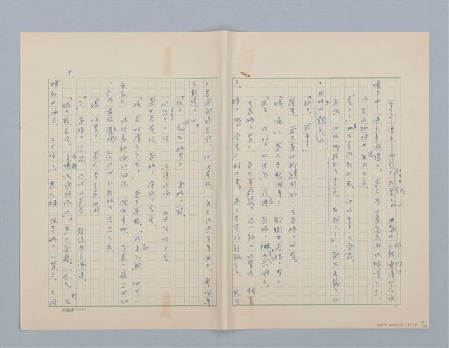 主要名稱：回不了南方家鄉的小燕子（第一版）圖檔，第19張，共23張