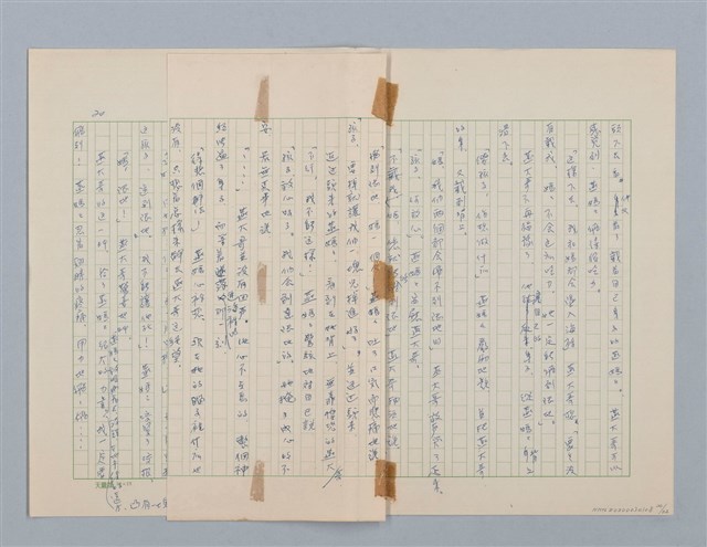 主要名稱：回不了南方家鄉的小燕子（第一版）圖檔，第21張，共23張