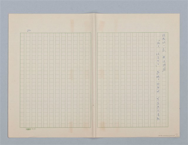 主要名稱：回不了南方家鄉的小燕子（第一版）圖檔，第23張，共23張