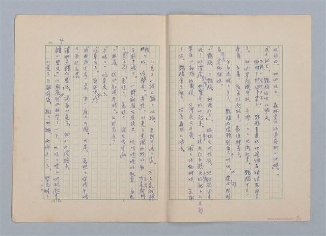 主要名稱：森林的夥伴（第一版）圖檔，第4張，共15張
