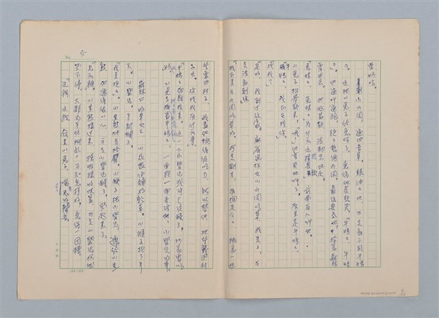 主要名稱：森林的夥伴（第一版）圖檔，第5張，共15張