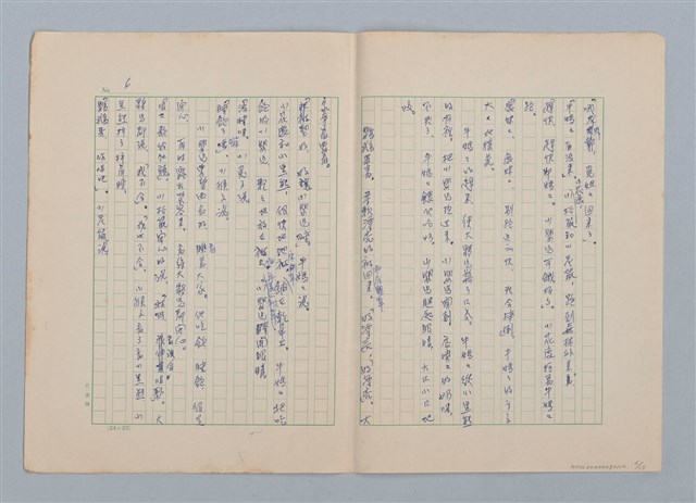 主要名稱：森林的夥伴（第一版）圖檔，第6張，共15張