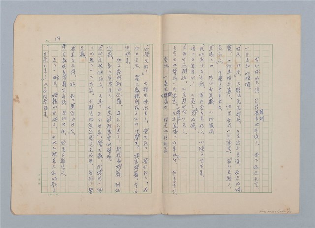 主要名稱：森林的夥伴（第一版）圖檔，第13張，共15張
