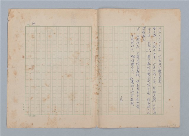 主要名稱：森林的夥伴（第一版）圖檔，第14張，共15張