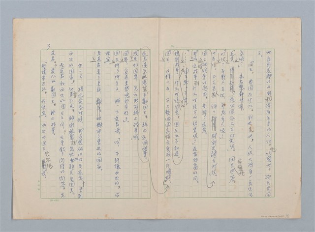 主要名稱：兩個衛兵圖檔，第3張，共6張