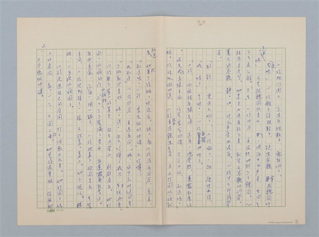 主要名稱：生病（媽，肚子痛 第一版）圖檔，第2張，共8張
