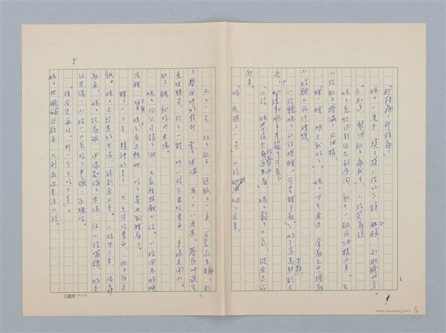 主要名稱：生病（媽，肚子痛 第一版）圖檔，第5張，共8張
