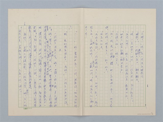 主要名稱：生病（媽，肚子痛 第一版）圖檔，第6張，共8張
