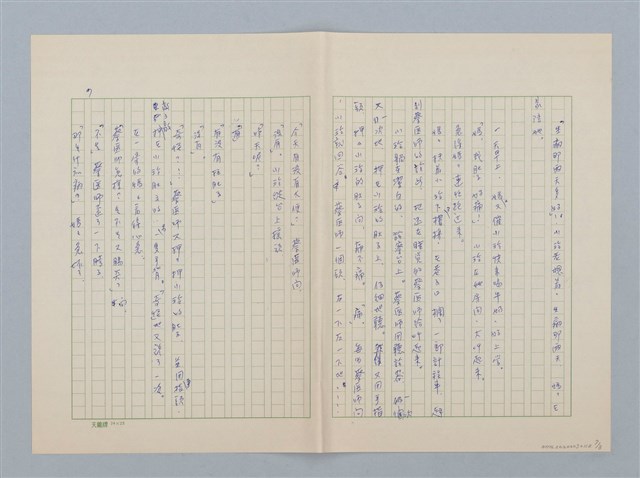 主要名稱：生病（媽，肚子痛 第一版）圖檔，第7張，共8張