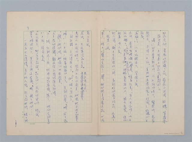 主要名稱：花兒和小女孩（第一版）圖檔，第3張，共4張