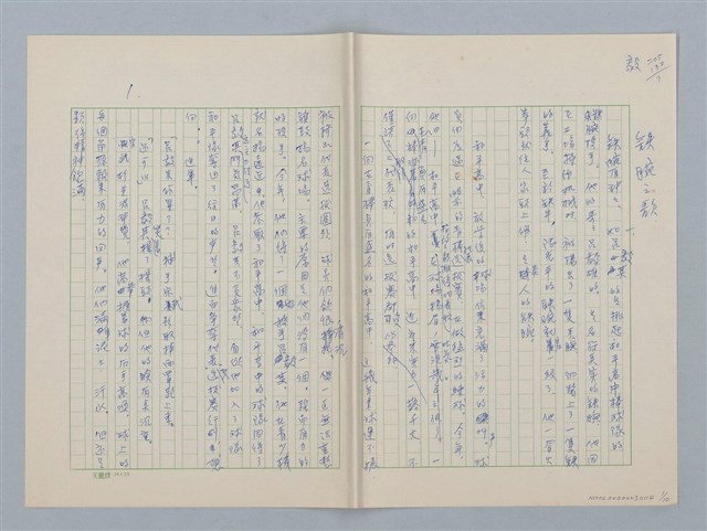 主要名稱：鐵腕之歌圖檔，第1張，共10張