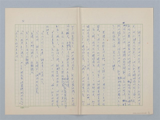 主要名稱：鐵腕之歌圖檔，第2張，共10張