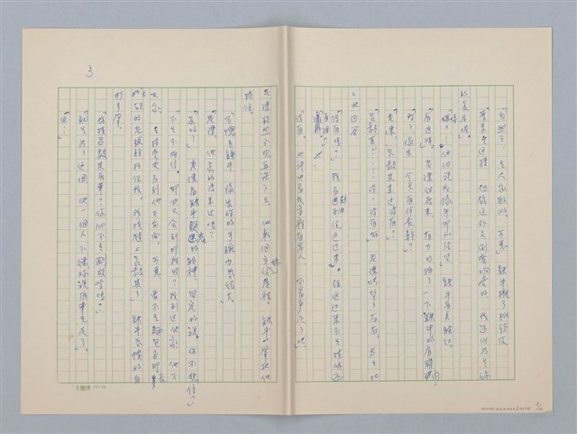 主要名稱：鐵腕之歌圖檔，第3張，共10張