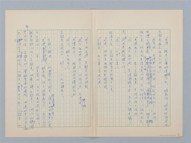 主要名稱：鐵腕之歌圖檔，第4張，共10張