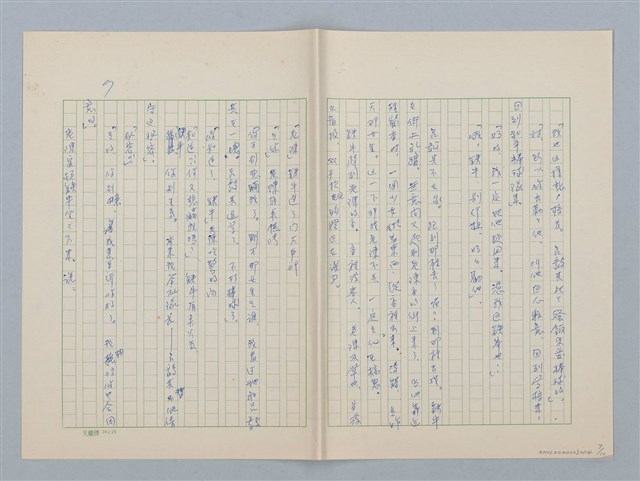 主要名稱：鐵腕之歌圖檔，第7張，共10張