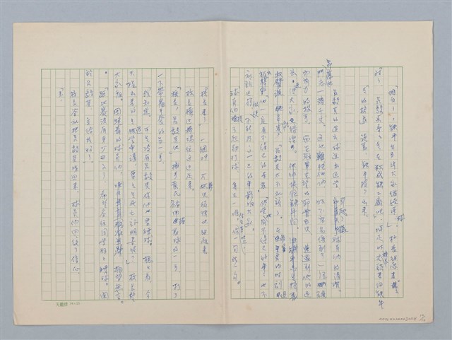 主要名稱：鐵腕之歌圖檔，第10張，共10張