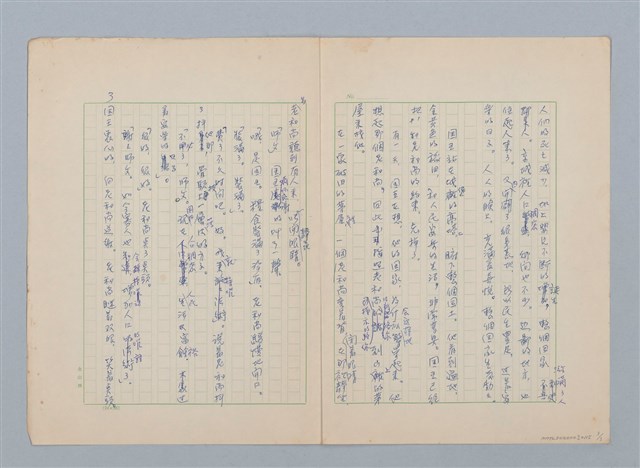 主要名稱：老和尚的咒語（第一版）圖檔，第3張，共3張