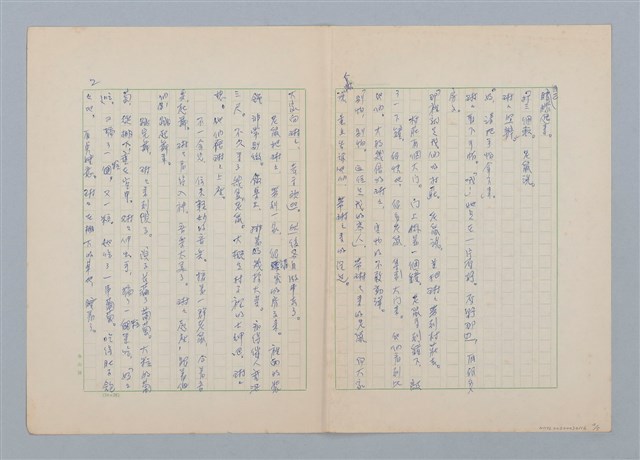 主要名稱：琳琳的夢（愛琳的夢 第一版）圖檔，第2張，共5張