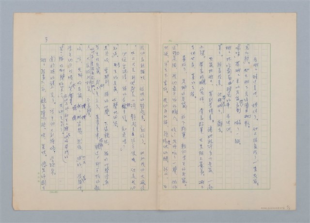 主要名稱：琳琳的夢（愛琳的夢 第一版）圖檔，第3張，共5張