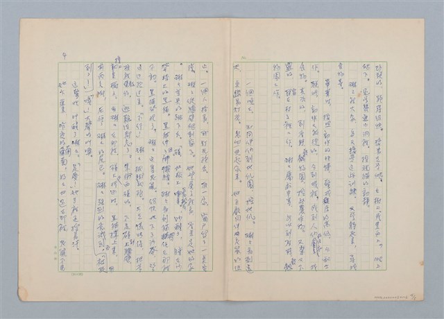 主要名稱：琳琳的夢（愛琳的夢 第一版）圖檔，第4張，共5張