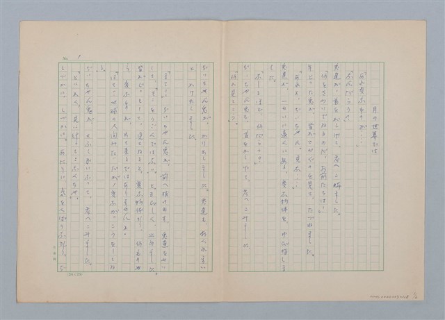 主要名稱：月の世界では圖檔，第1張，共6張