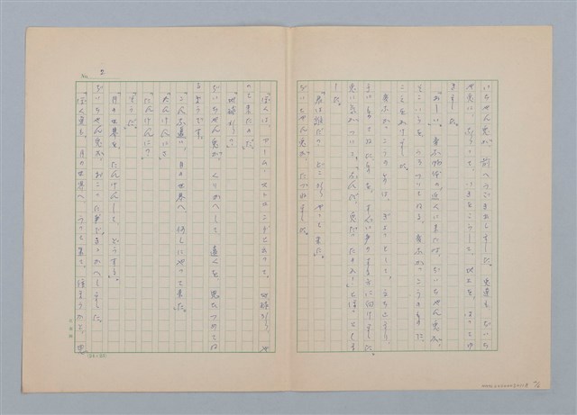 主要名稱：月の世界では圖檔，第2張，共6張