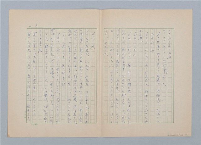 主要名稱：月の世界では圖檔，第3張，共6張