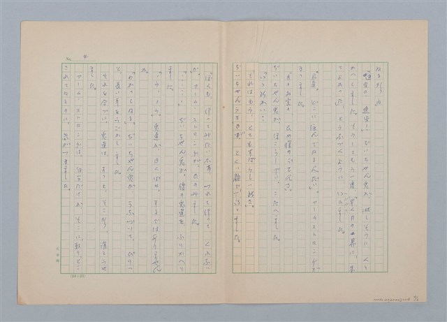 主要名稱：月の世界では圖檔，第4張，共6張