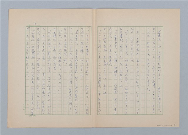 主要名稱：月の世界では圖檔，第5張，共6張