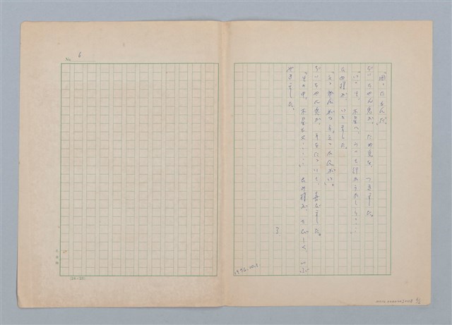 主要名稱：月の世界では圖檔，第6張，共6張