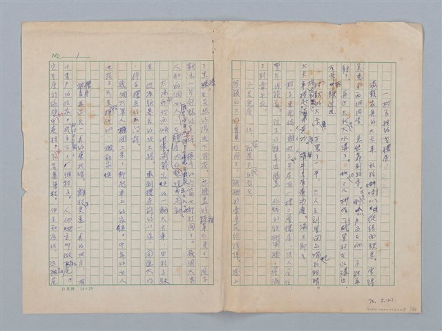 主要名稱：白紗前的花童圖檔，第1張，共88張