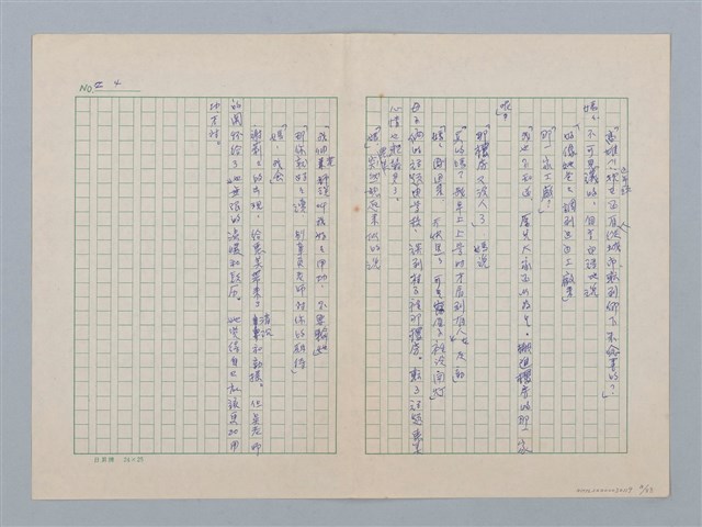 主要名稱：白紗前的花童圖檔，第8張，共88張
