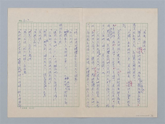 主要名稱：白紗前的花童圖檔，第11張，共88張