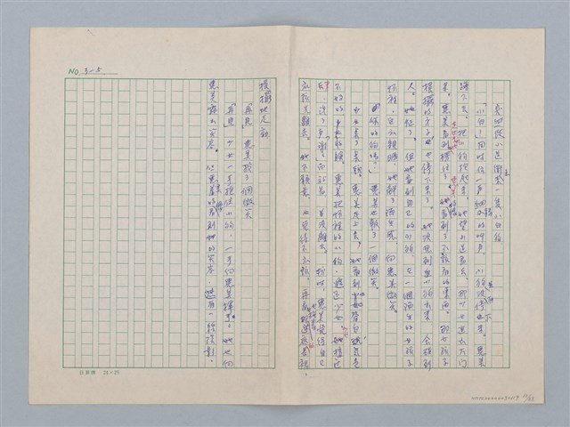 主要名稱：白紗前的花童圖檔，第13張，共88張