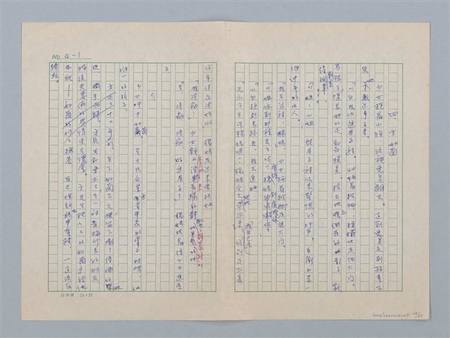 主要名稱：白紗前的花童圖檔，第14張，共88張