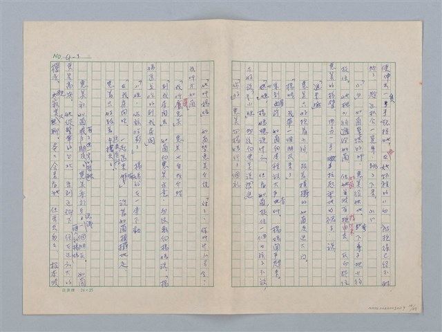 主要名稱：白紗前的花童圖檔，第16張，共88張