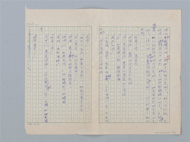主要名稱：白紗前的花童圖檔，第18張，共88張