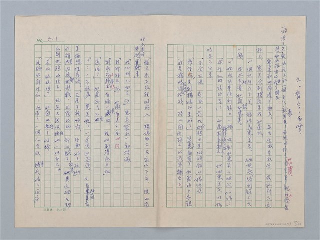 主要名稱：白紗前的花童圖檔，第19張，共88張