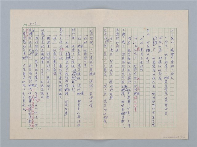 主要名稱：白紗前的花童圖檔，第21張，共88張