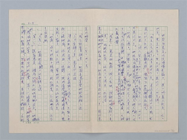 主要名稱：白紗前的花童圖檔，第22張，共88張