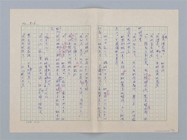 主要名稱：白紗前的花童圖檔，第24張，共88張