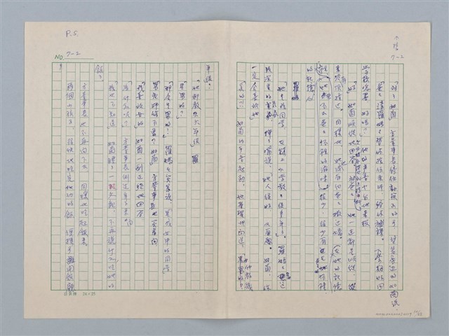 主要名稱：白紗前的花童圖檔，第32張，共88張