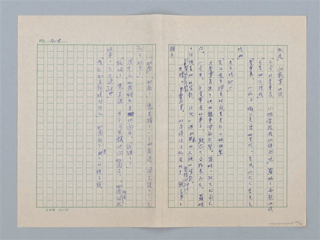 主要名稱：白紗前的花童圖檔，第34張，共88張