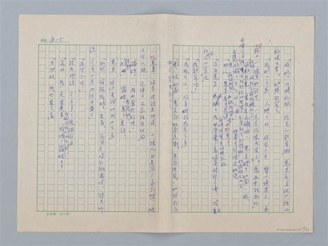 主要名稱：白紗前的花童圖檔，第39張，共88張