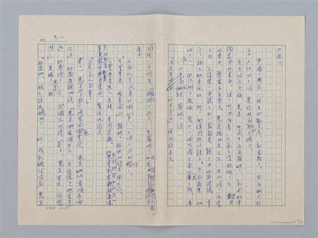 主要名稱：白紗前的花童圖檔，第41張，共88張