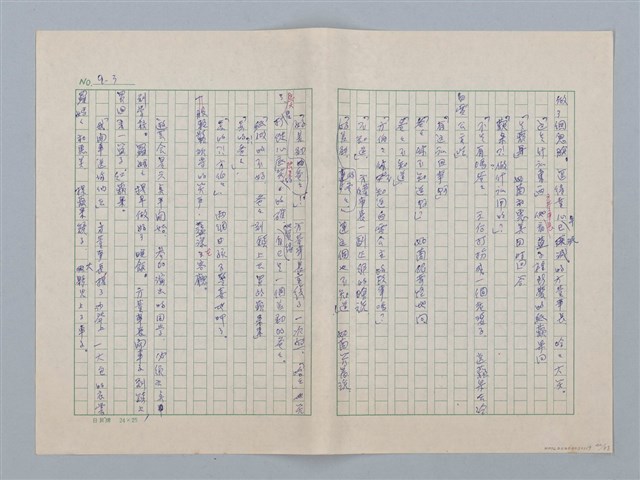 主要名稱：白紗前的花童圖檔，第42張，共88張