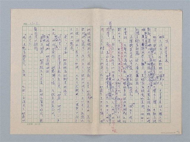 主要名稱：白紗前的花童圖檔，第49張，共88張