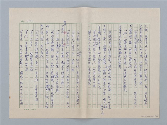 主要名稱：白紗前的花童圖檔，第50張，共88張